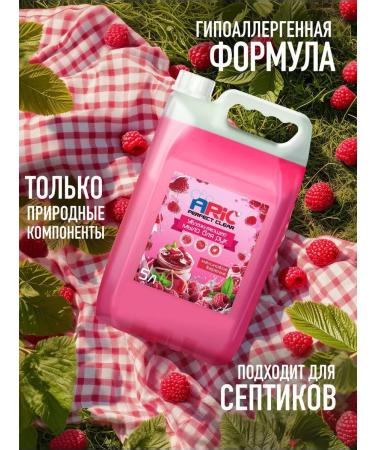 ARIC Hand soap for hand -perfumed 5 l raspberry jam - Buy Online on GoSupps.com