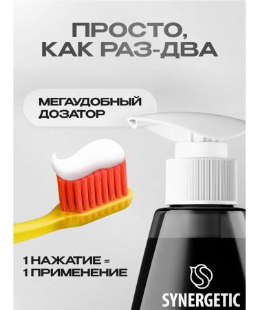 SYNERGETIC Toothpaste in an extraining bottle anti-Tobacco 240g - Buy Online on GoSupps.com