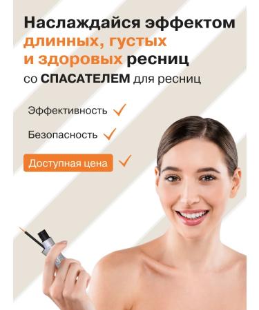 RESCUER Serum activator for eyelash and eyebrows - Buy Online on GoSupps.com