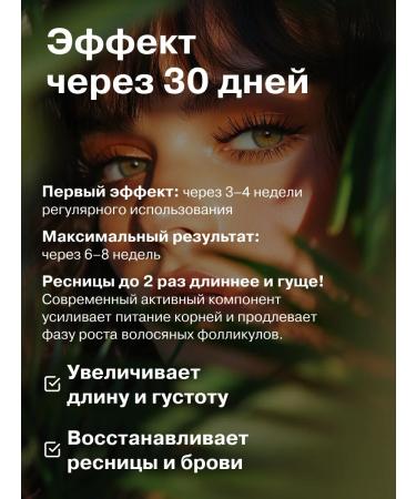 RESCUER Serum activator for eyelash and eyebrows - Buy Online on GoSupps.com