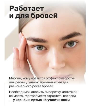 RESCUER Serum activator for eyelash and eyebrows - Buy Online on GoSupps.com