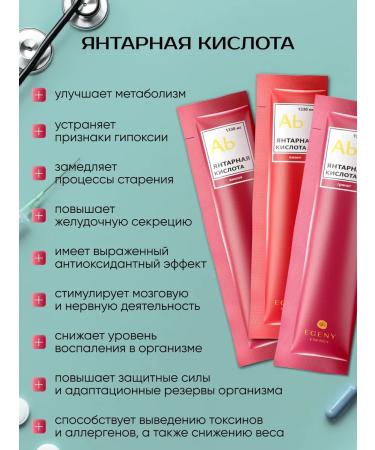 EGENY Drinking amber acid with juice kizil in sticks 15 pcs - Buy Online on GoSupps.com