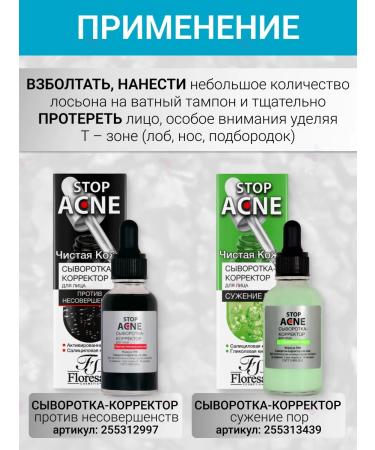 Floresan Lotion Salicylic chatterbox - Buy Online on GoSupps.com