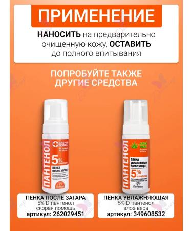 Floresan Cream Universal Panthenol - Buy Online on GoSupps.com