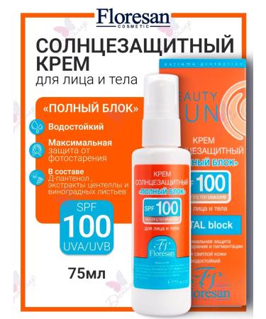 Floresan Cream full block SPF100 Beauty Sun
