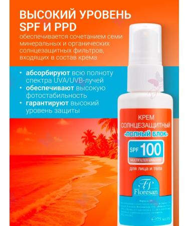Floresan Cream full block SPF100 Beauty Sun - Buy Online on GoSupps.com