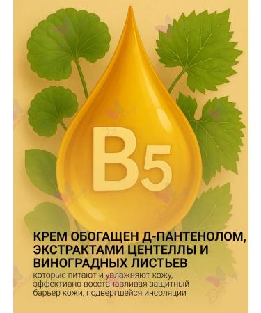 Floresan Cream full block SPF100 Beauty Sun - Buy Online on GoSupps.com