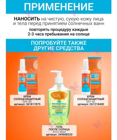 Floresan Cream full block SPF100 Beauty Sun - Buy Online on GoSupps.com