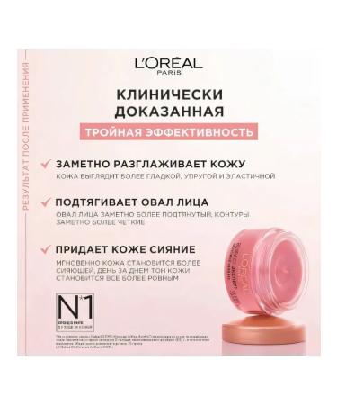 L'OREAL PARIS Daily cream expert healthy radiance 50 ml - Buy Online on GoSupps.com