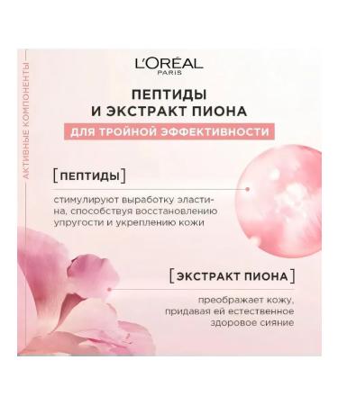 L'OREAL PARIS Daily cream expert healthy radiance 50 ml - Buy Online on GoSupps.com