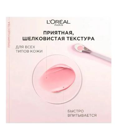 L'OREAL PARIS Daily cream expert healthy radiance 50 ml - Buy Online on GoSupps.com
