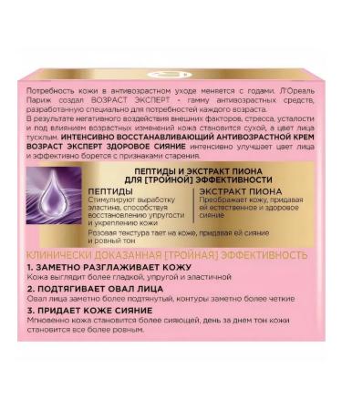 L'OREAL PARIS Daily cream expert healthy radiance 50 ml - Buy Online on GoSupps.com