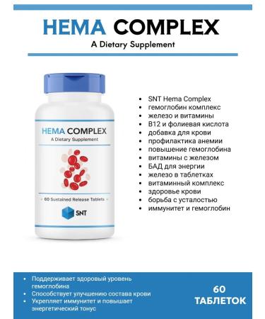 SNT HEMA COMPLEX (Iron) 60 slow release tab - Buy Online on GoSupps.com