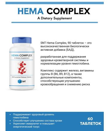 SNT HEMA COMPLEX (Iron) 60 slow release tab - Buy Online on GoSupps.com