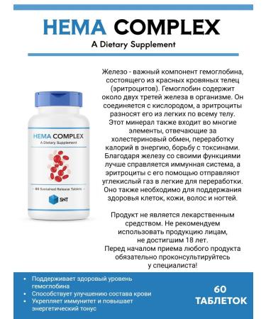 SNT HEMA COMPLEX (Iron) 60 slow release tab - Buy Online on GoSupps.com