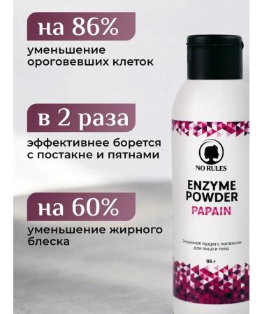 No Rules Enzyme powder for washing against acne 95 grams - Buy Online on GoSupps.com