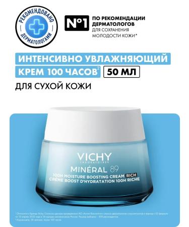 VICHY Mineral 89 intensively moisturizer for 100 hours 50 ml