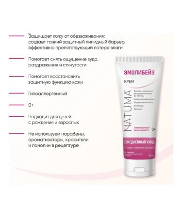 Natuma Emolibaz Emolibazes Cream + Emulsion + Gel Emolibazes - Buy Online on GoSupps.com