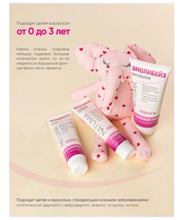 Natuma Emolibaz Emolibazes Cream + Emulsion + Gel Emolibazes - Buy Online on GoSupps.com