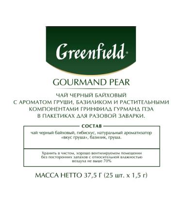 Greenfield Grinfield Grusha Basil Gourmand Pear 2pcs of 25 Pack - Buy Online on GoSupps.com