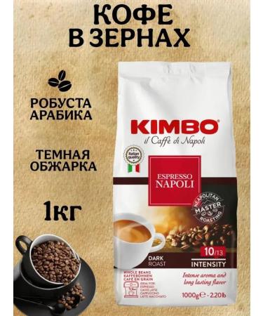 KIMBO Espresso Napoli 1 kg coffee - Buy Online on GoSupps.com