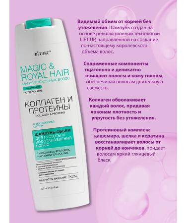 Vitex Shampoo - volume for density and hair restoration 400 ml - Buy Online on GoSupps.com