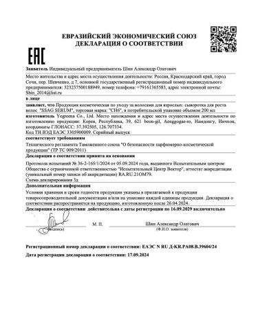 CH6 Wederals from hair loss SSAG SERUM 2 pcs. 140 ml - Buy Online on GoSupps.com