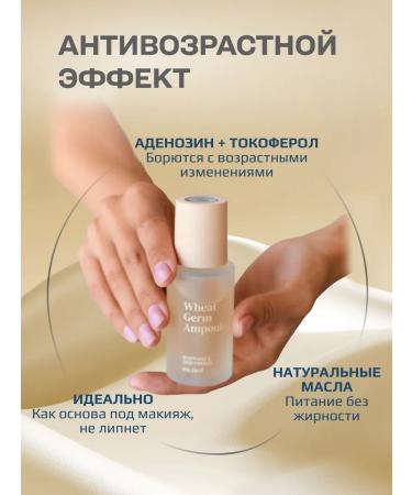 Eu Mei Wheat moisturizer for a face with wheat extract (50 ml) - Buy Online on GoSupps.com