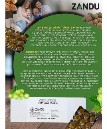 UniqShop Triphala Tablet cleansing the body of toxins 90 table - Buy Online on GoSupps.com