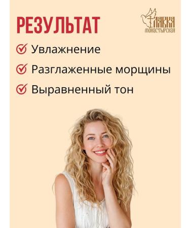 Monastery shop Cream Youth of skin rejuvenating - Buy Online on GoSupps.com