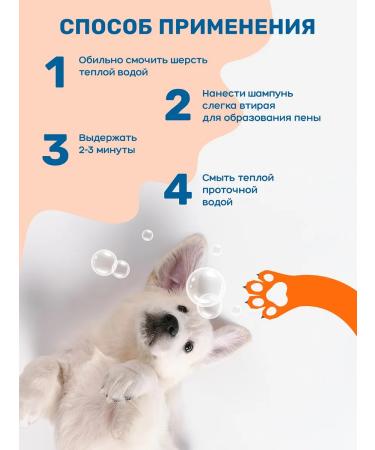 ZOORIK Shampoo for dogs and cats with white wool 500 ml - Buy Online on GoSupps.com