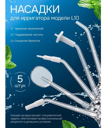 ARClean Nozzles for irrigator L10