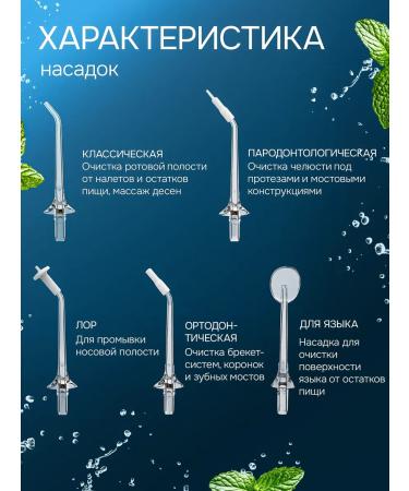 ARClean Nozzles for irrigator L10 - Buy Online on GoSupps.com