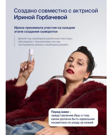 SUPERBANK Moisturizing serum HIP Hop Chick 15 ml - Buy Online on GoSupps.com