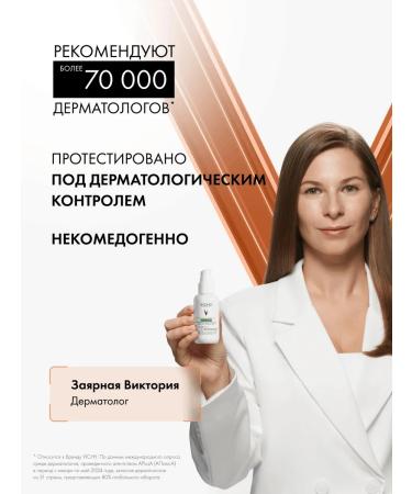 VICHY Capital soleil uv-xlear weightless sun fluid - Buy Online on GoSupps.com