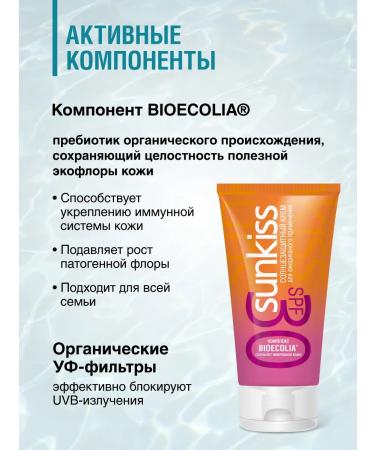 Spring Sunscreen for the face and body SPF 30 125 ml - Buy Online on GoSupps.com