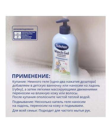 Bubchen Bathing a child for sensitive skin 400 ml - Buy Online on GoSupps.com