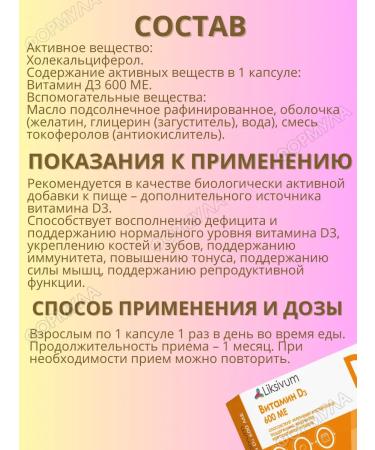 Liksivum Vitamin D3 30 capsules - Buy Online on GoSupps.com