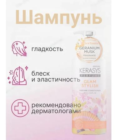 Kerasys Hair Shampoo 600 ml - Buy Online on GoSupps.com