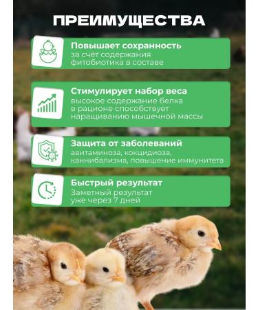 Donskoy Estate Vitamins for chickens chickens. young birds 500 g - Buy Online on GoSupps.com