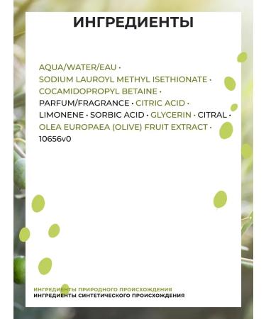 Yves Rocher Shower gel in eco -format "Oliva" 100ml - Buy Online on GoSupps.com