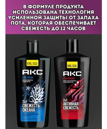Axe Beauty and hygiene gel for a shower male set - Buy Online on GoSupps.com