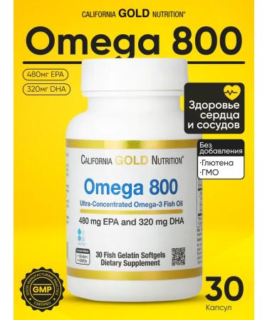 California Gold Nutrition Omega 3 in capsules for health and immunity 30 pcs