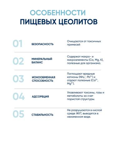 Pure Minerals Zeolite of food detox and cleansing the body - Buy Online on GoSupps.com