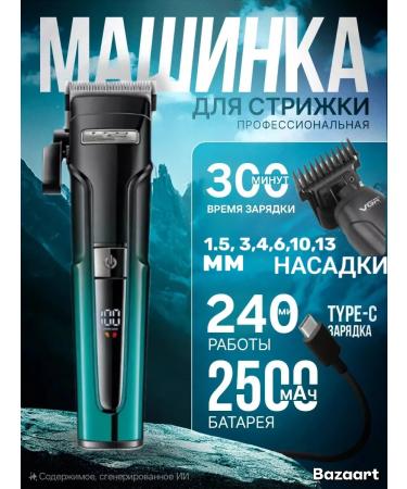 Professional hair cutting set VGR V-694 3B1 - Buy Online on GoSupps.com