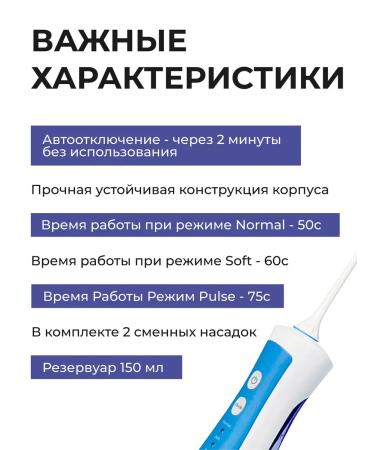 BWell Irrigator for teeth and gums portable - Buy Online on GoSupps.com