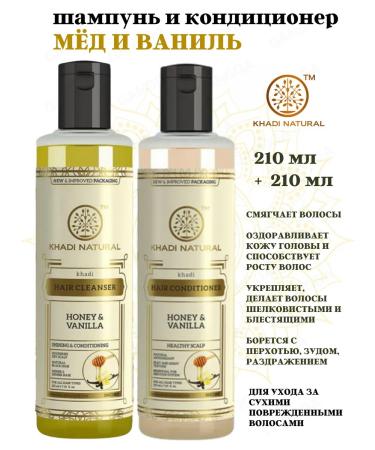 Khadi natural Shampoo and air conditioner honey Vanil Khadi 210+210ml
