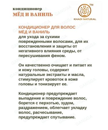 Khadi natural Shampoo and air conditioner honey Vanil Khadi 210+210ml - Buy Online on GoSupps.com