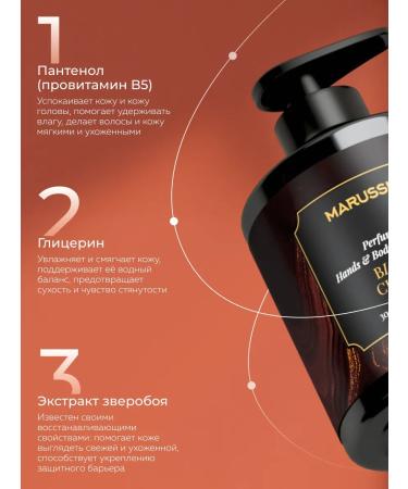 Marussia Hand -free hand soap perfumed 300 ml - Buy Online on GoSupps.com