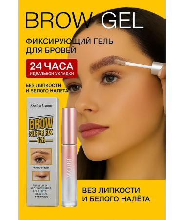 Lalata Eyebrow gel fixing - Buy Online on GoSupps.com